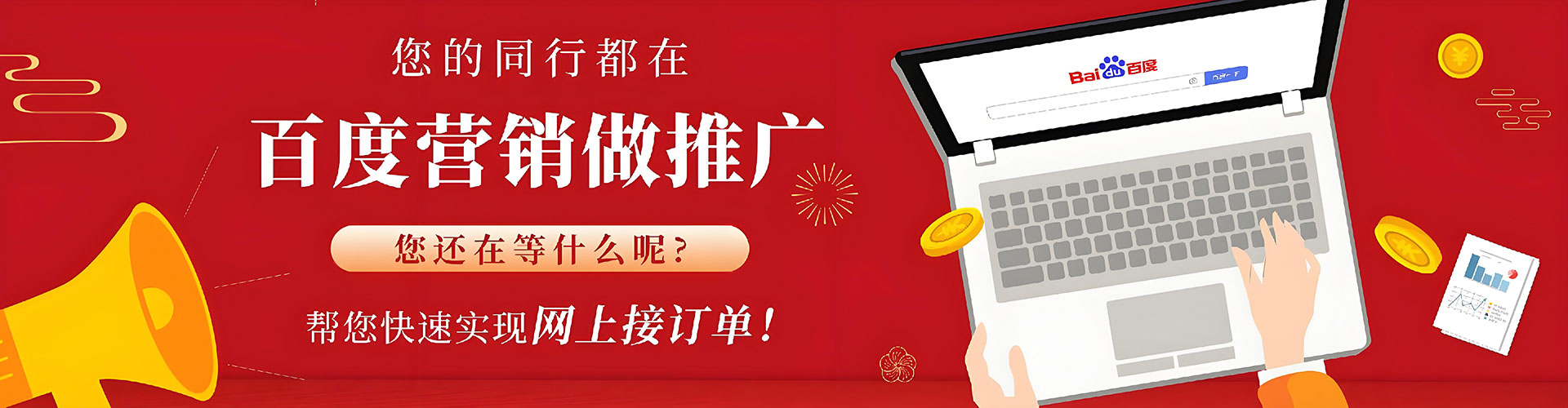 新宁百度推广价格
